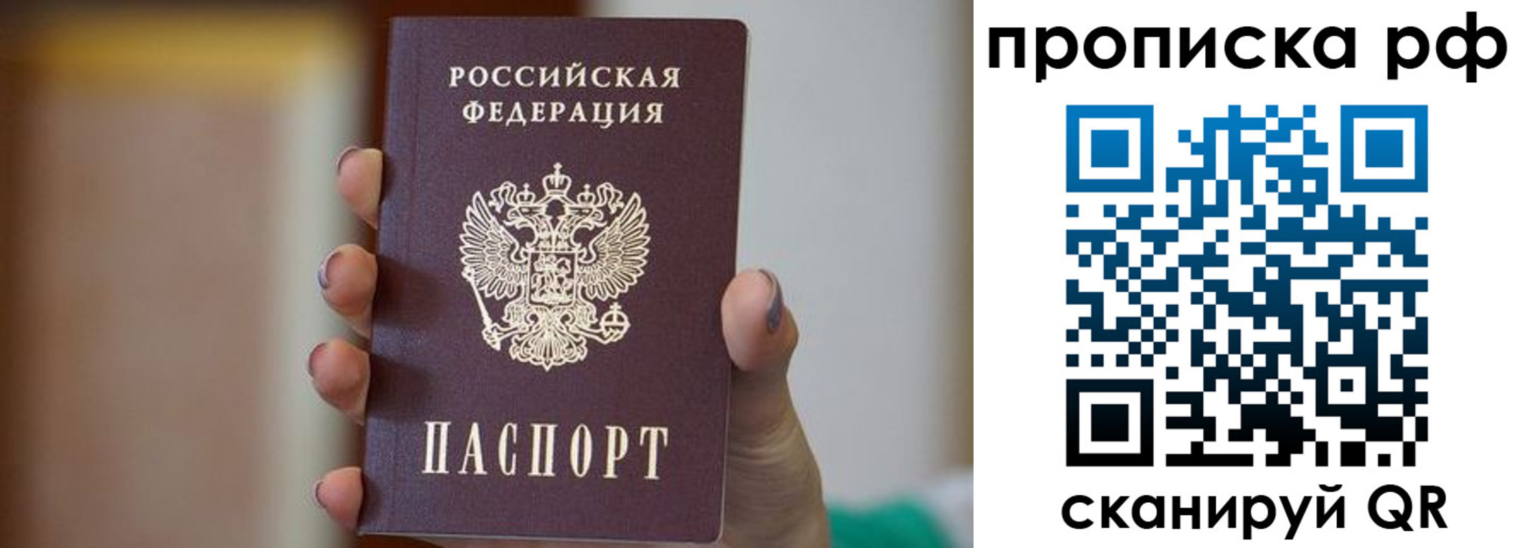 временная регистрация в Железногорске