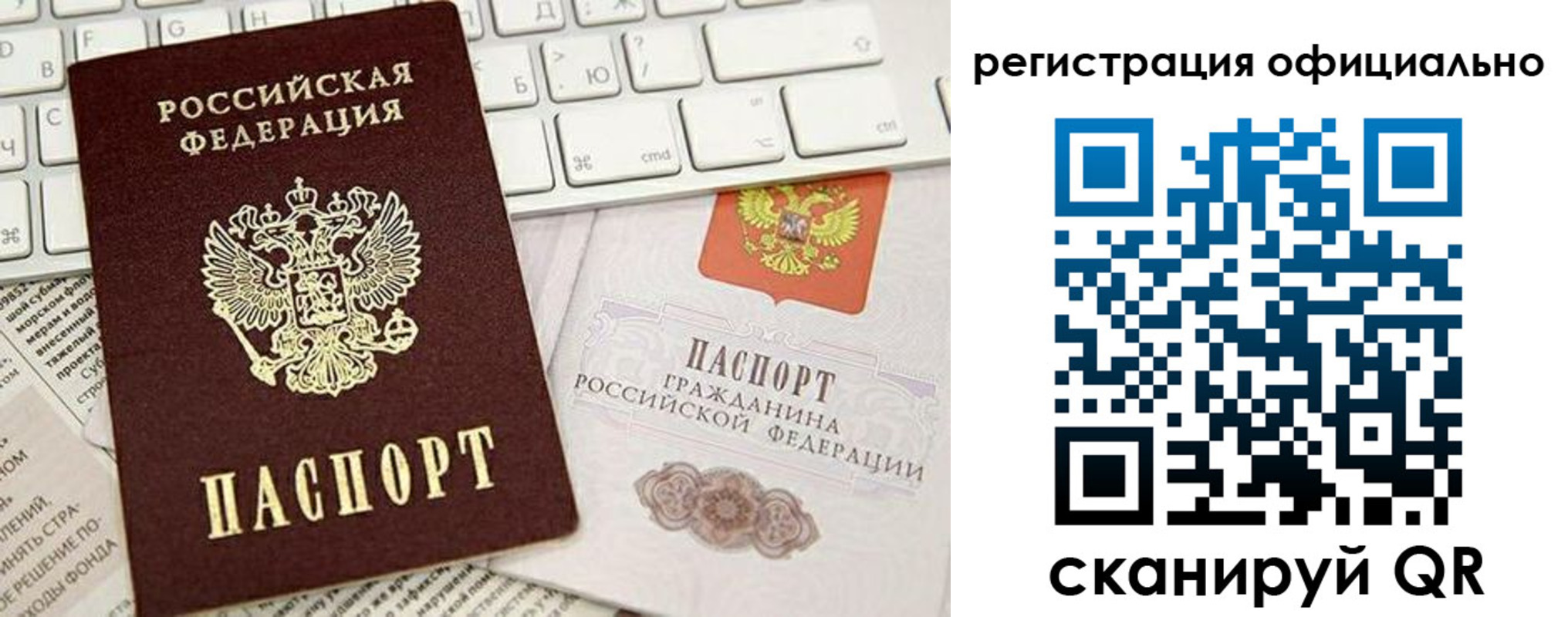 временная регистрация адрес в Железногорске