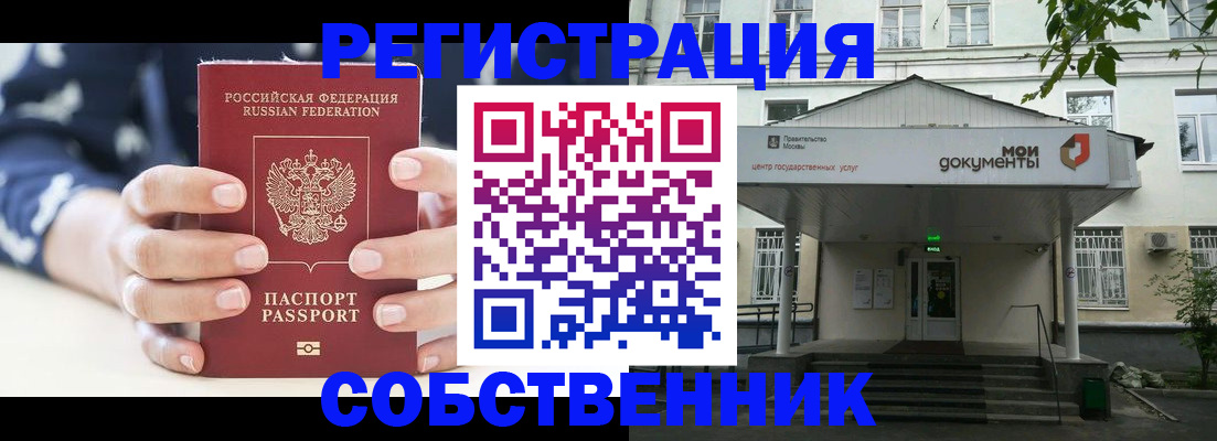 прописка для школы в Железногорске