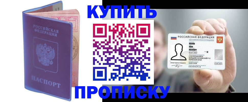 временная регистрация адрес в Железногорске